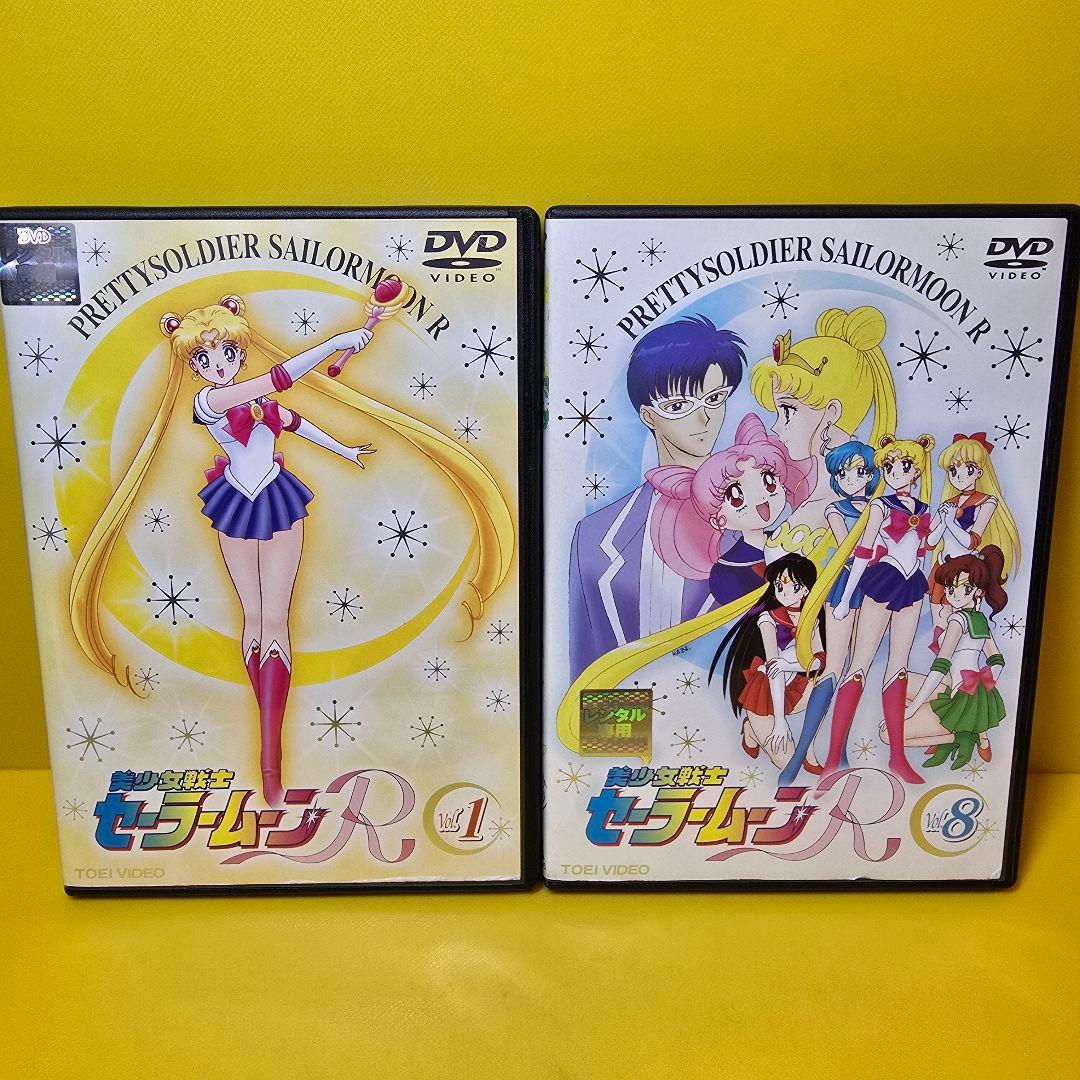 新品ケース交換済み　美少女戦士セーラームーンR DVD 全8巻　全巻セット