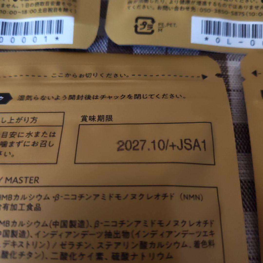 HMB NMN ダイエットサプリ 5袋セット