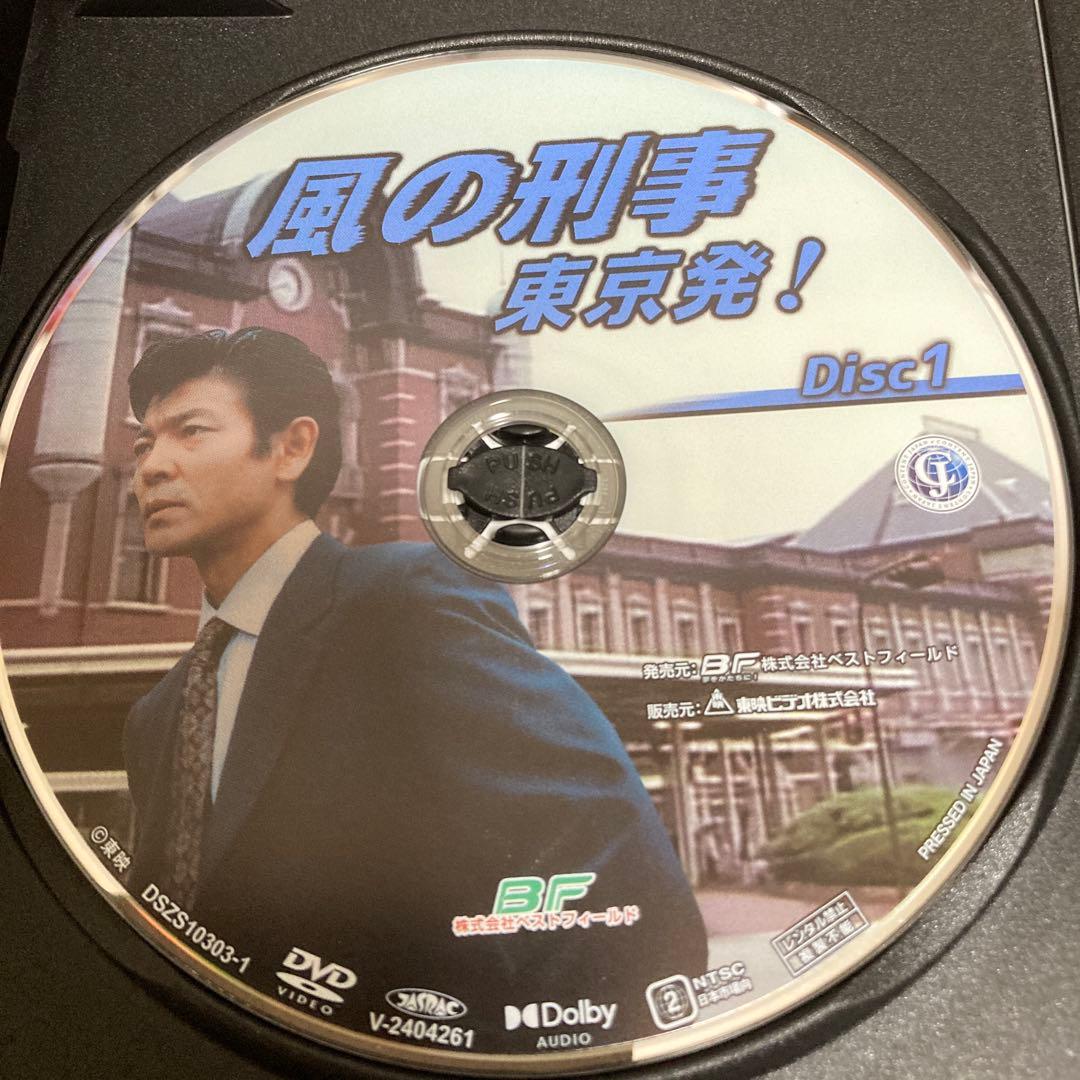 風の刑事・東京発! コレクターズDVD BOX〈5枚組〉/ 柴田恭兵主演