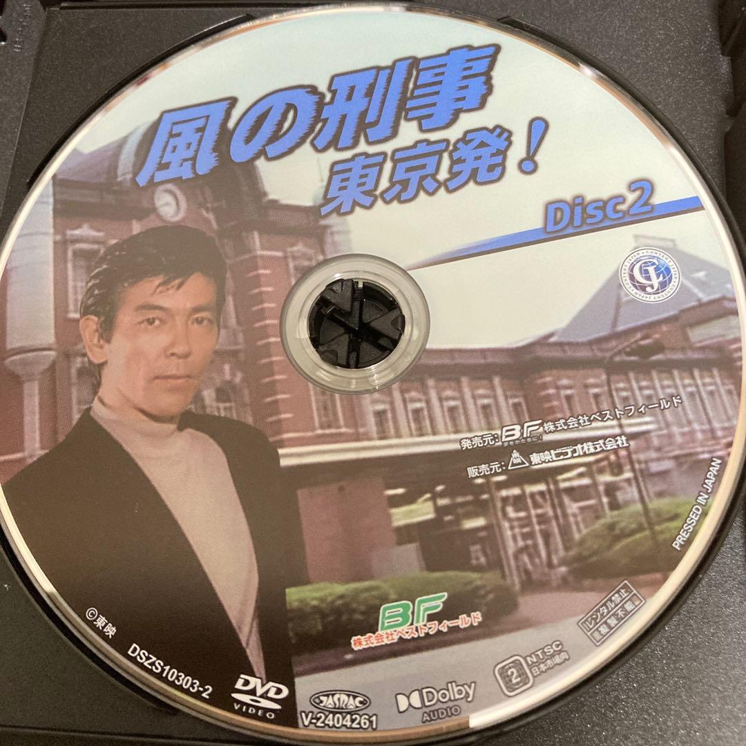 風の刑事・東京発! コレクターズDVD BOX〈5枚組〉/ 柴田恭兵主演
