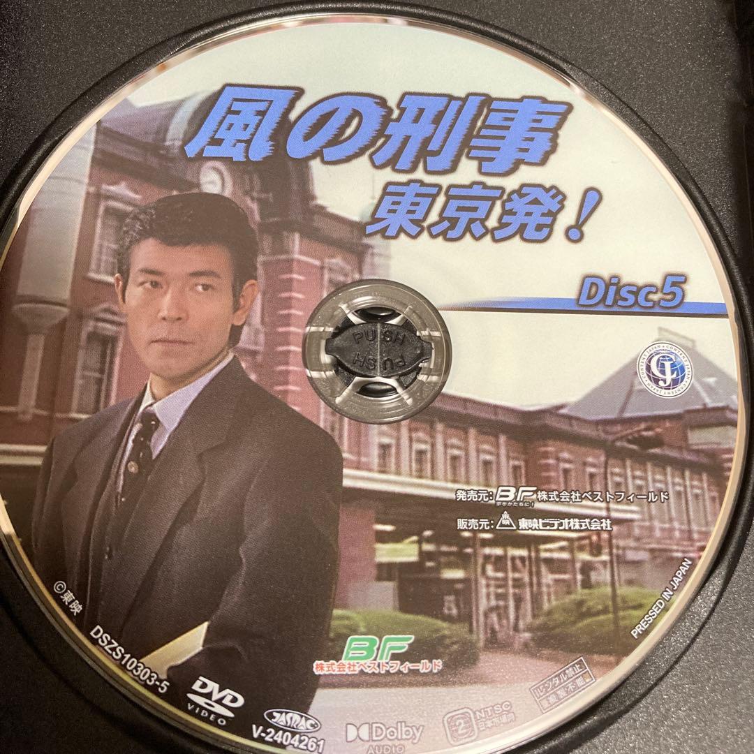 風の刑事・東京発! コレクターズDVD BOX〈5枚組〉/ 柴田恭兵主演