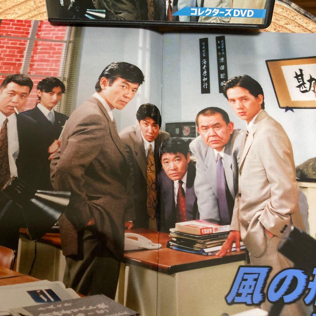 風の刑事・東京発! コレクターズDVD BOX〈5枚組〉/ 柴田恭兵主演