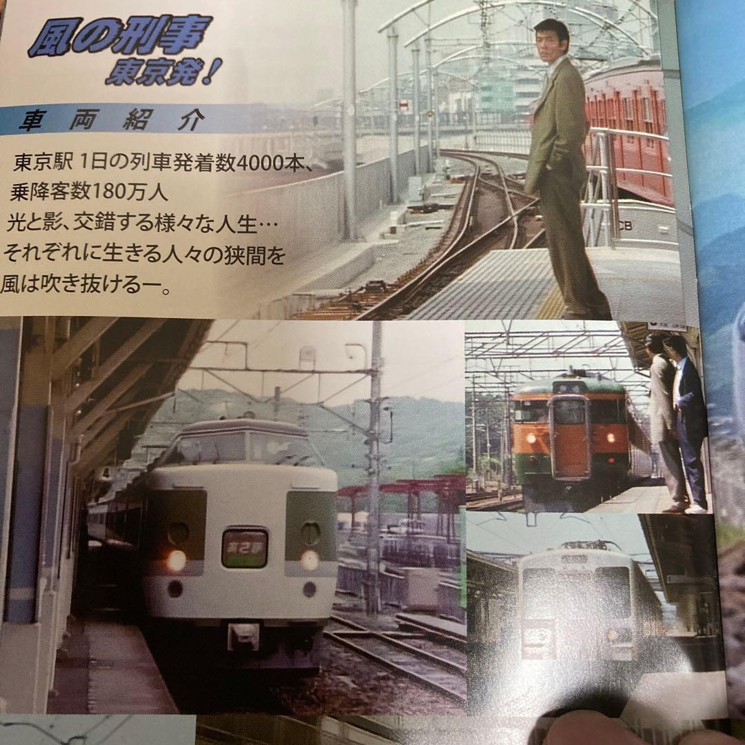 風の刑事・東京発! コレクターズDVD BOX〈5枚組〉/ 柴田恭兵主演