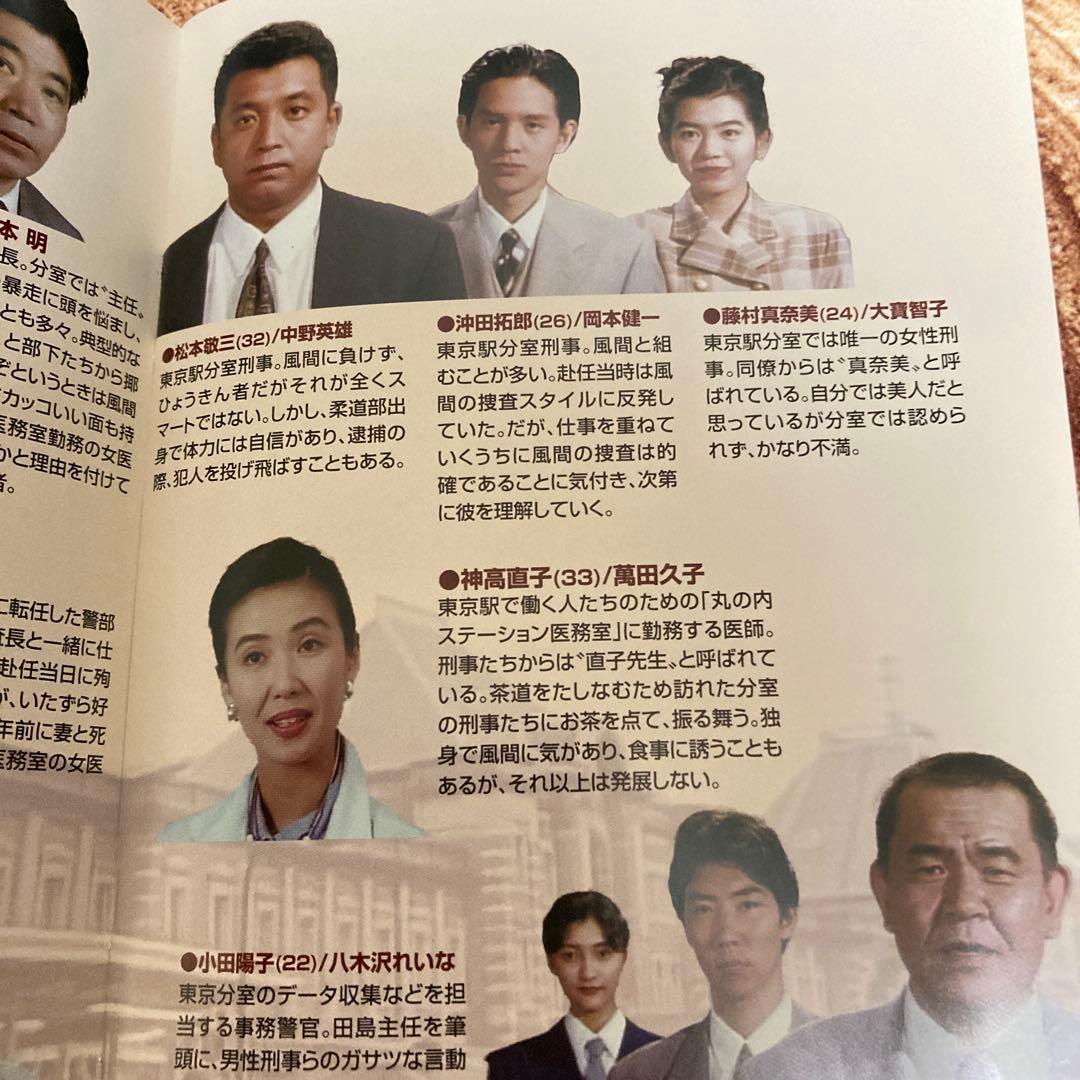 風の刑事・東京発! コレクターズDVD BOX〈5枚組〉/ 柴田恭兵主演