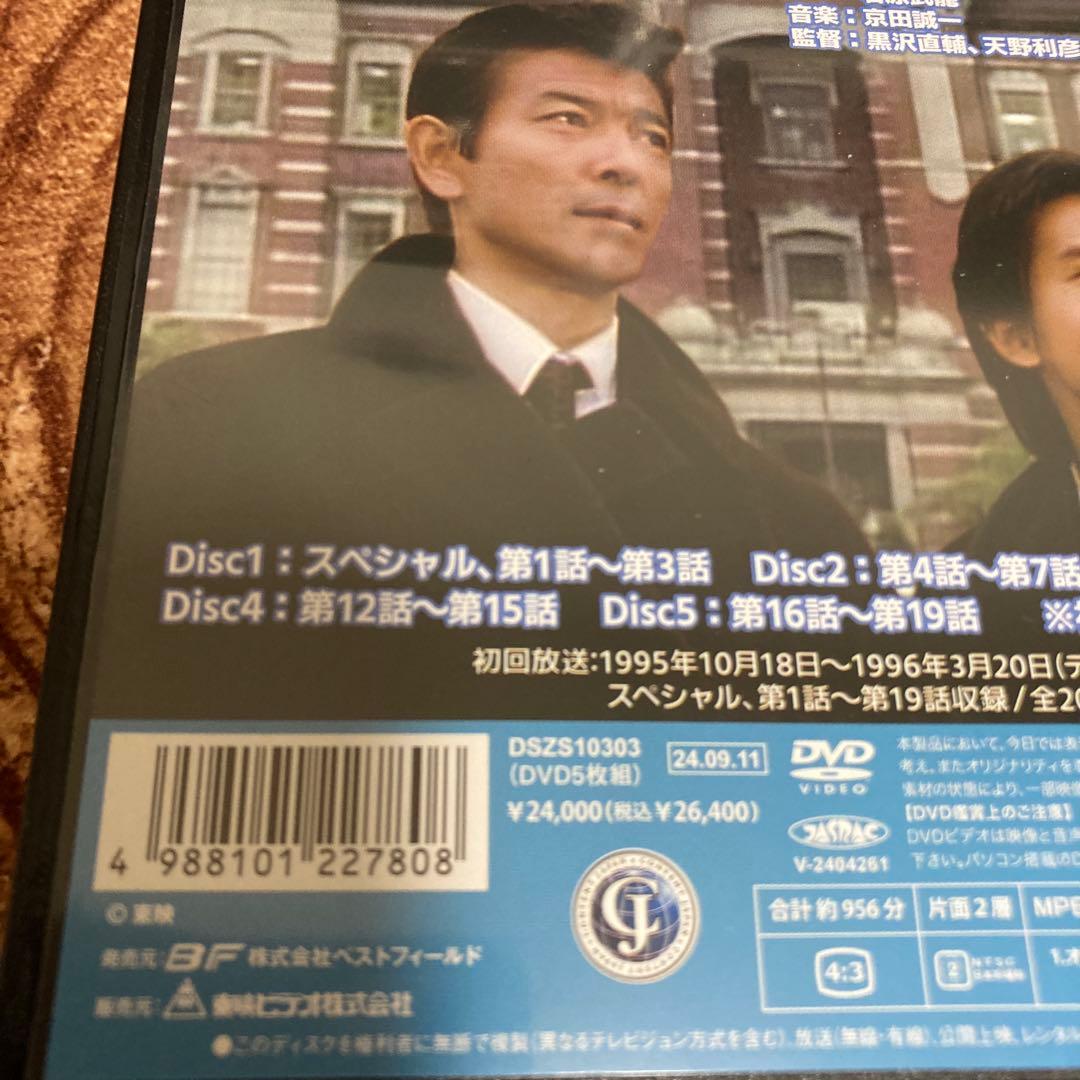 風の刑事・東京発! コレクターズDVD BOX〈5枚組〉/ 柴田恭兵主演