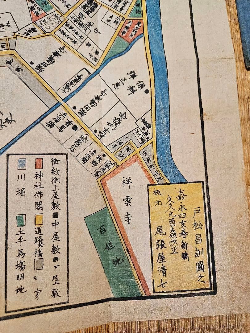 江戸切絵図【麻布】尾張屋清七 古地図