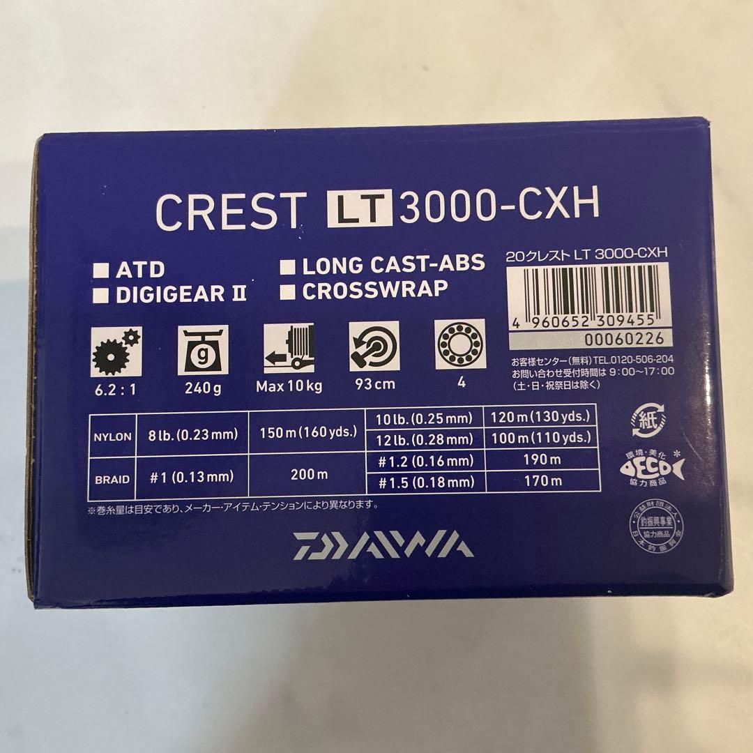 Daiwa 20Crest LT 3000-CXH リール