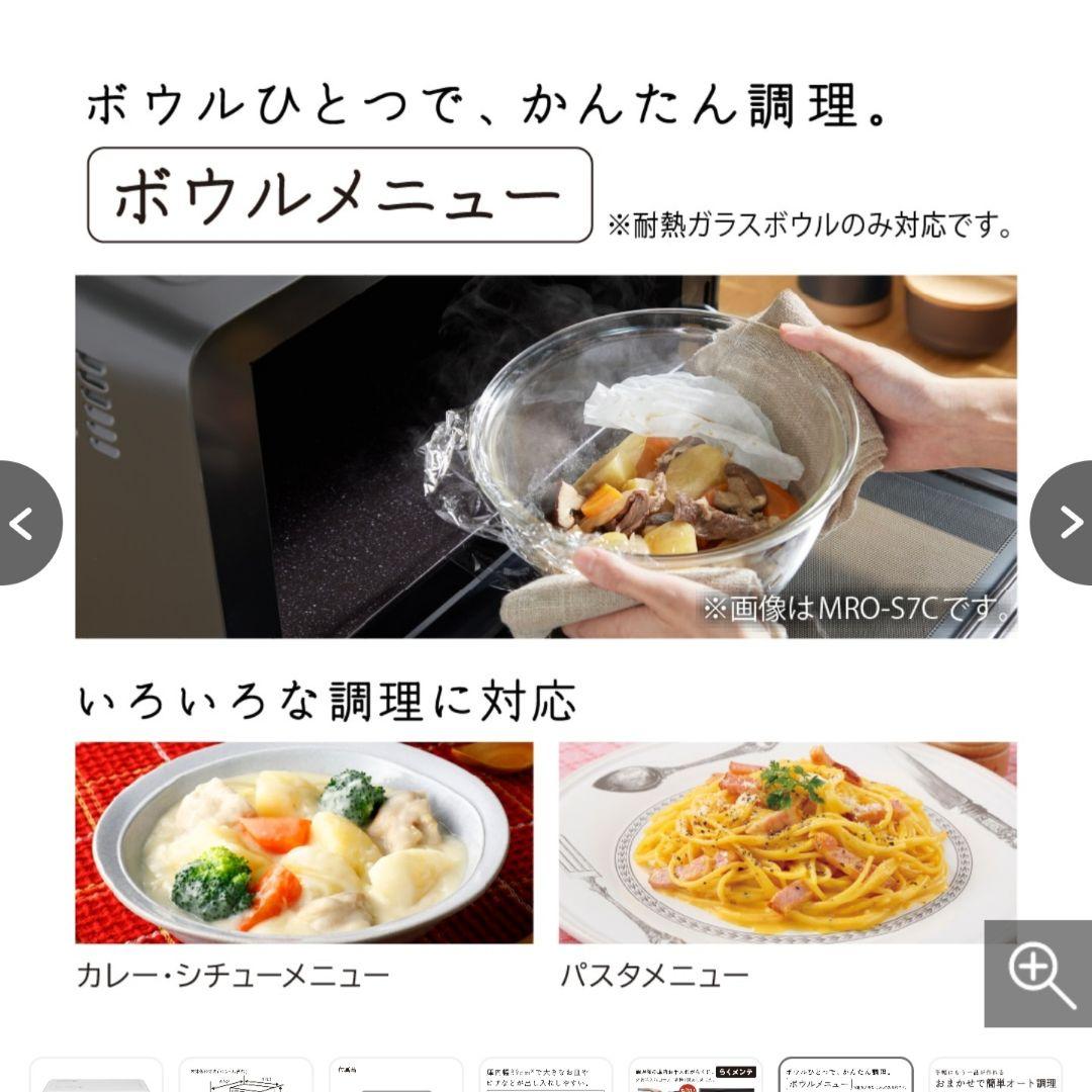 【新品・未開封】日立 オーブンレンジ MRO-F6C W(ホワイト)