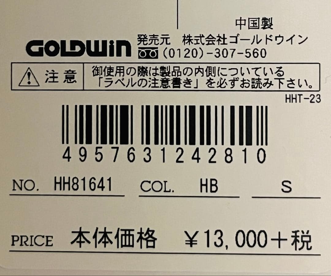 HH ライフジャケット HB81641