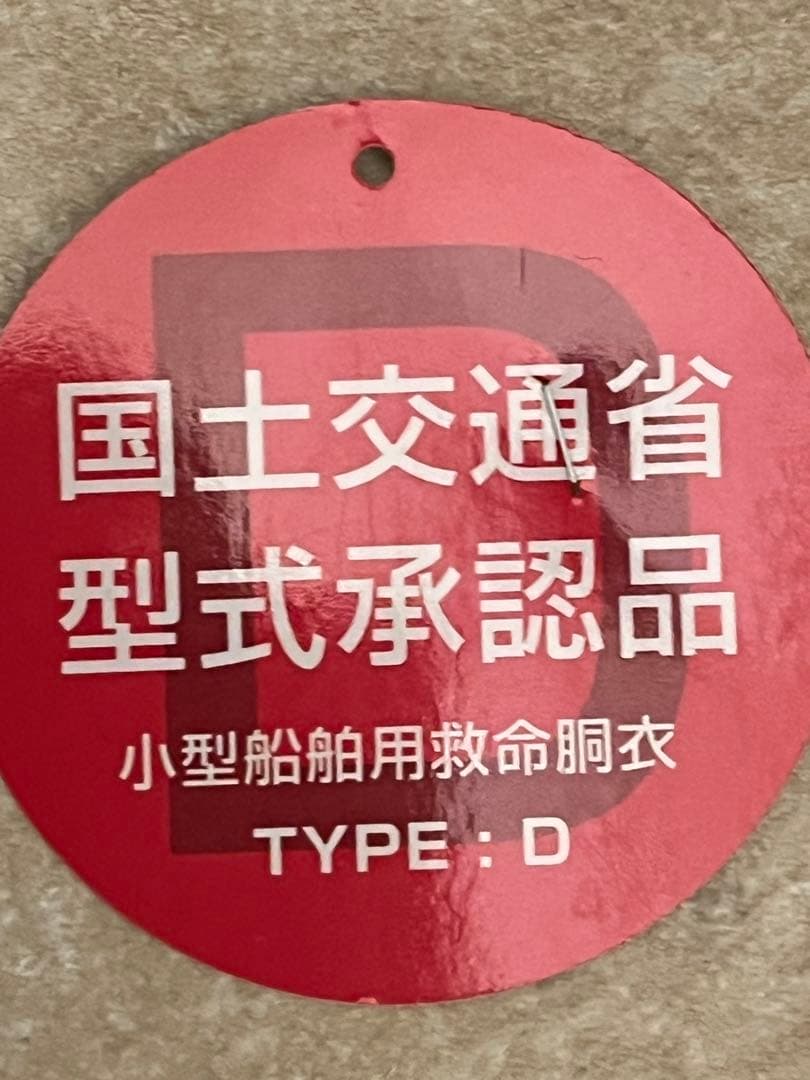 HH ライフジャケット HB81641