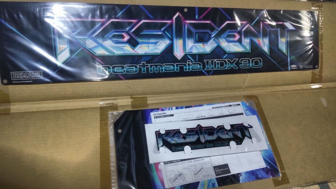 希少 非売品 新品未使用 ビートマニア 30 RESIDENT 筐体装飾品 5点