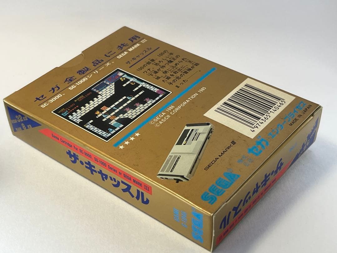 セガ【ザ•キャッスル】SC-3000/SG-1000 orマークIII