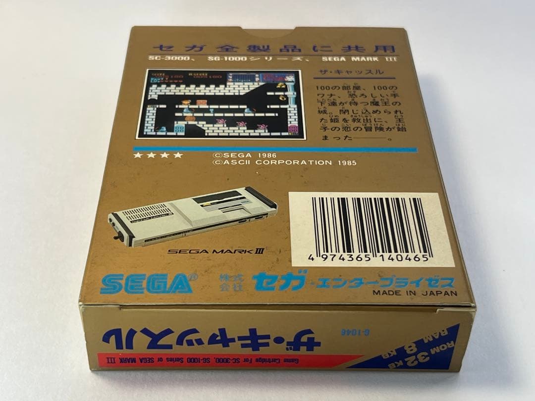 セガ【ザ•キャッスル】SC-3000/SG-1000 orマークIII