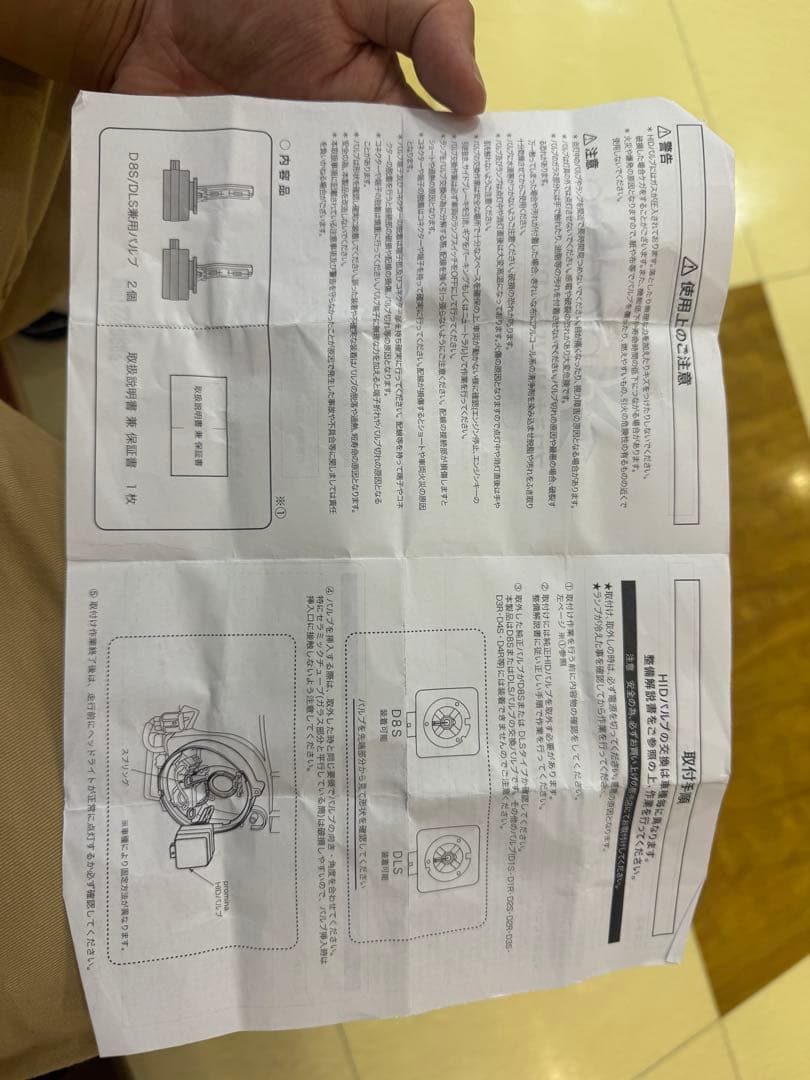 【外車】プロミナ HIDバルブ D8S/DLS