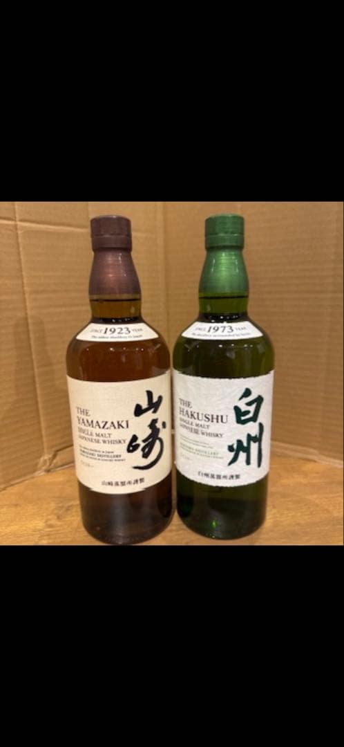 山崎・白州NV 700ml ウイスキー2本セット