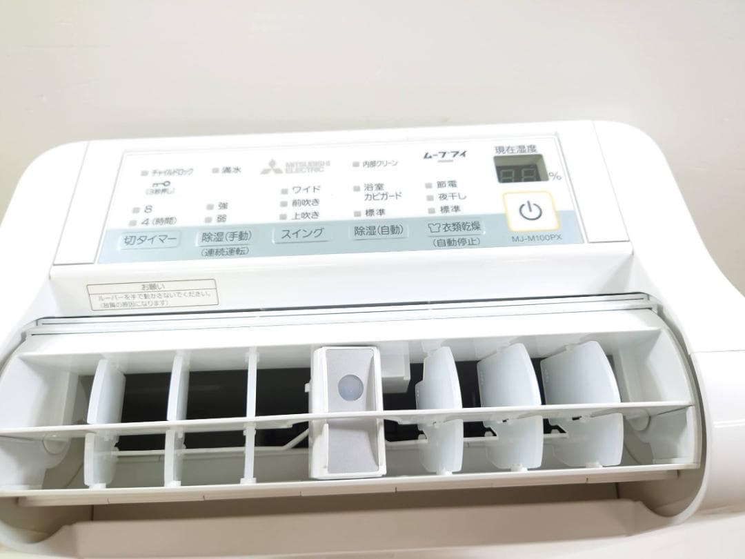 【完動品】三菱電機 MITSUBISHI MJ-M100PX 除湿器