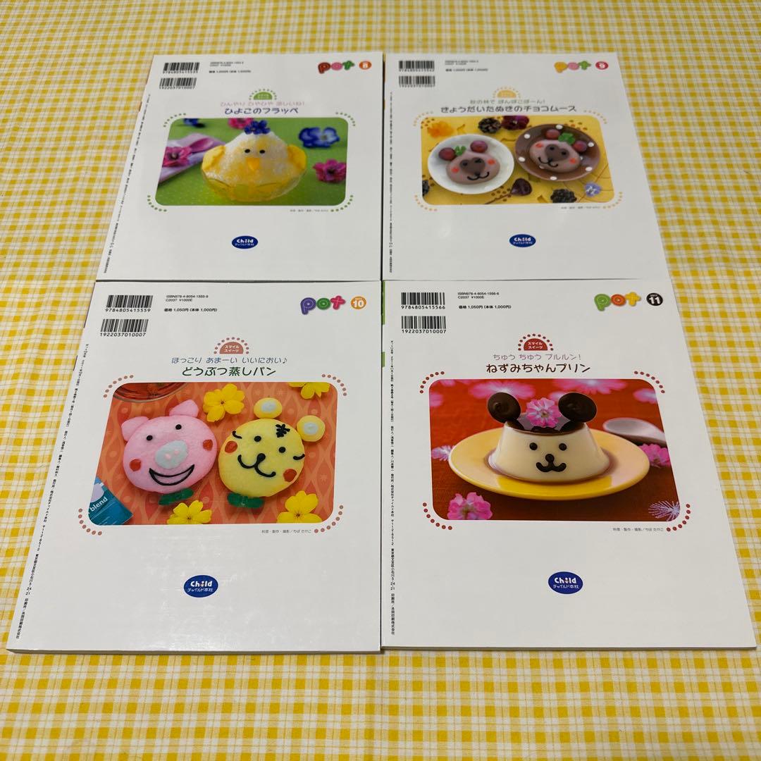 Pot ポット 2011年4月〜2012年3月【2011年度】１年購読 全17冊