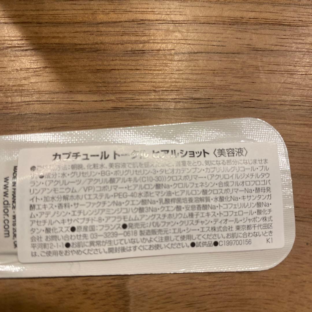 Dior J'ADIOR 香水 スティックサンプル付き