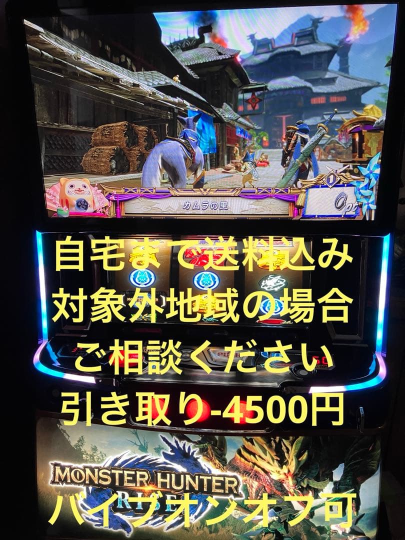 パチスロ実機　Lモンスターハンターライズ スマスロユニット付き