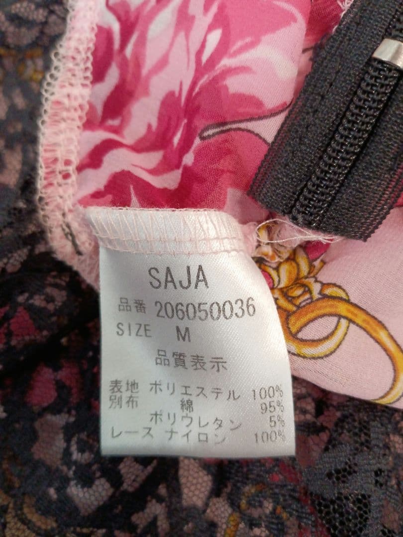 値下げ　MA＊RS　花柄フリルミニスカート M