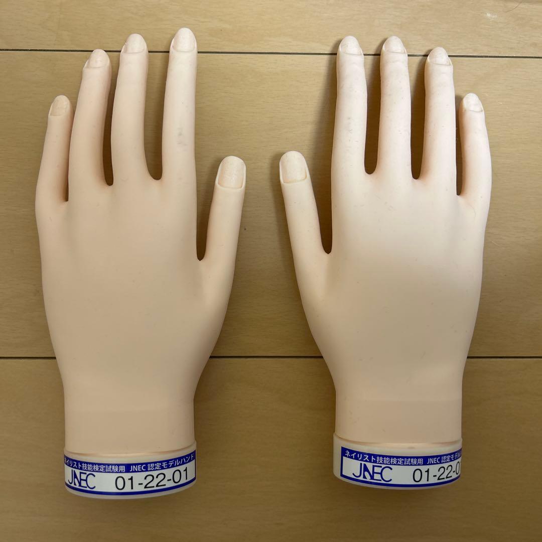 ネイリスト技能検定試験用　認定モデルハンドセット
