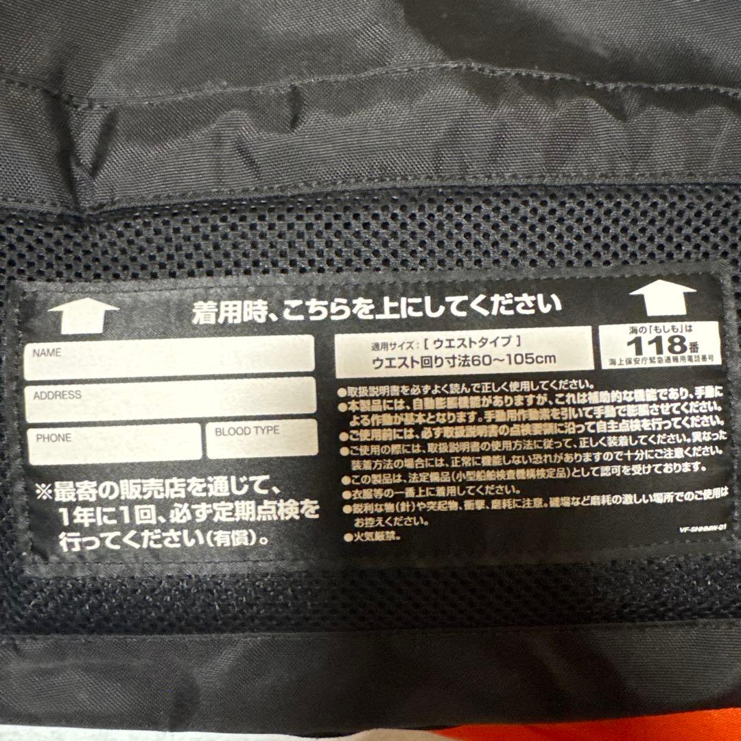 SHIMANO シマノ ラフトエアジャケットウエストタイプVF-052K