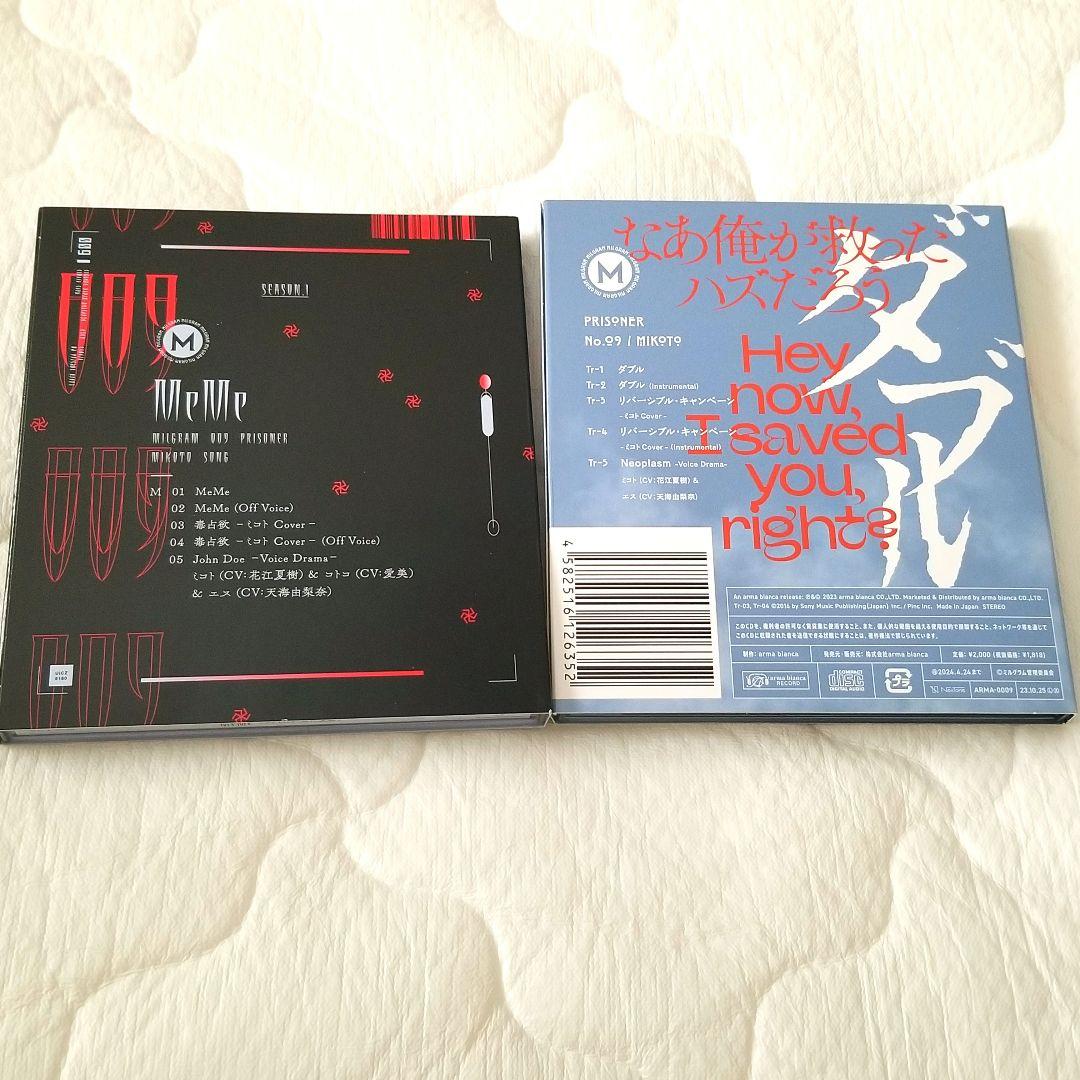 MILGRAM ミルグラム ミコト CD シングル MeMe ダブル セット