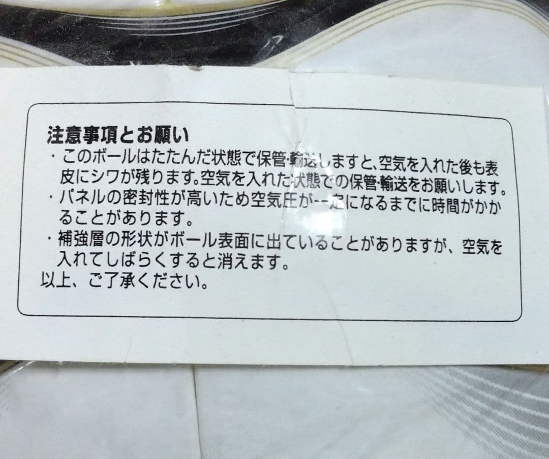 【未開封】ドイツ ワールドカップ2006 公式球 Teamgeist