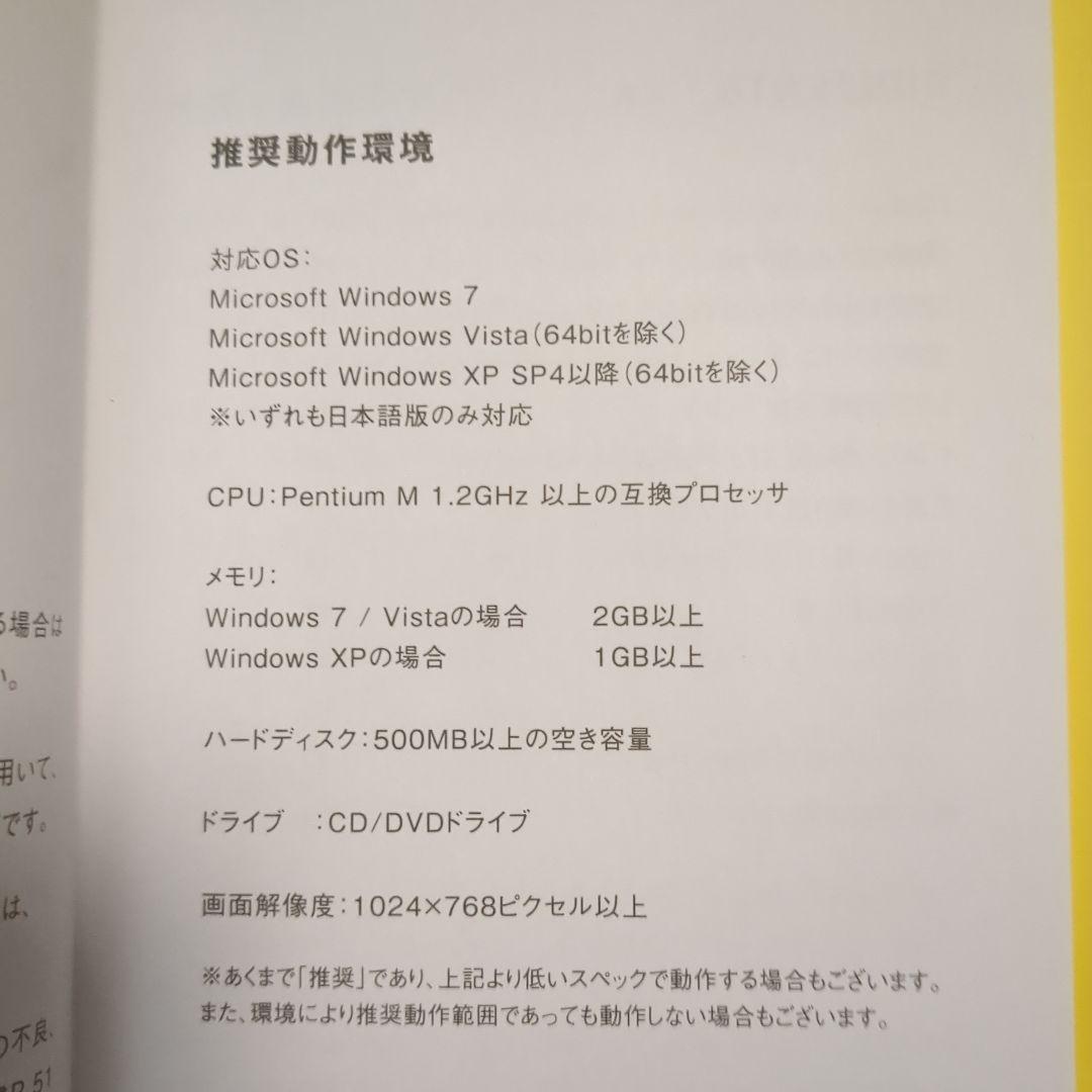 日本速脳速読協会　速読トレーニングソフト　2種類セット