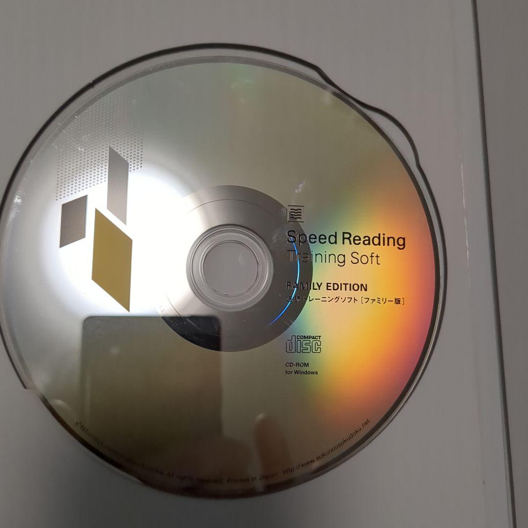 日本速脳速読協会　速読トレーニングソフト　2種類セット