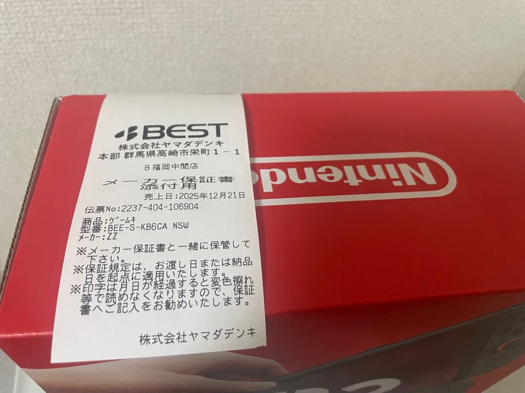 購入レシート、保証書あり　Nintendo Switch D2 日本語対応 本体