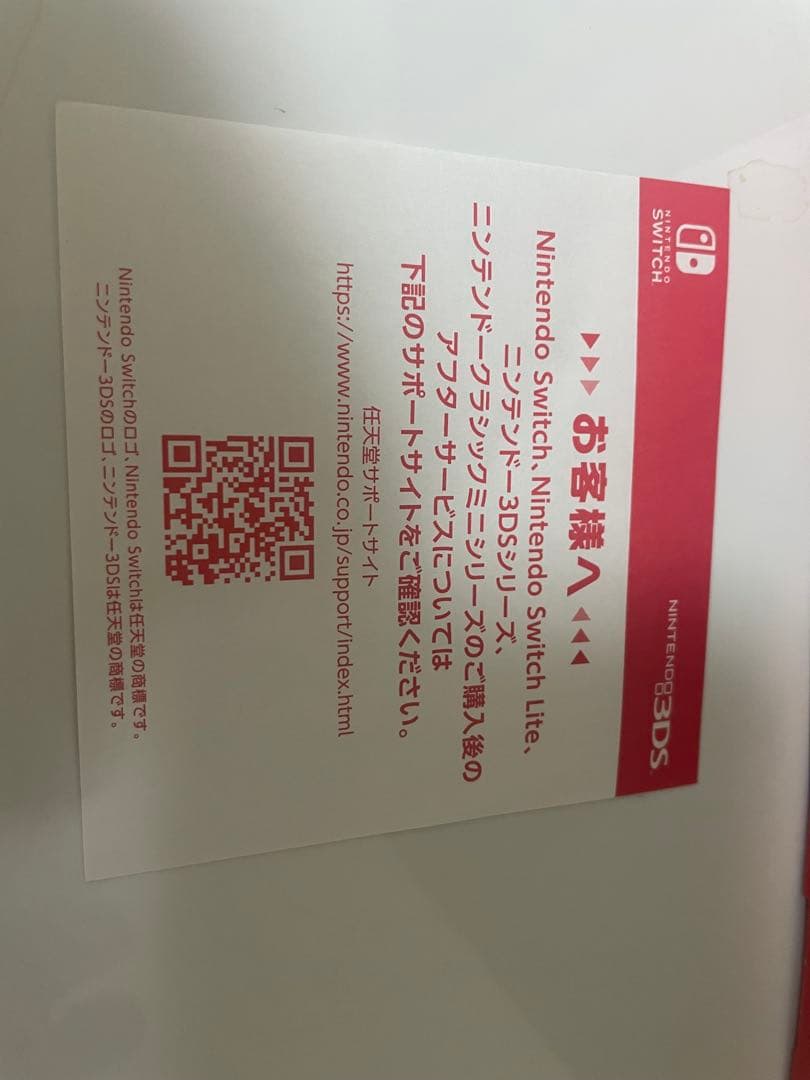 購入レシート、保証書あり　Nintendo Switch D2 日本語対応 本体