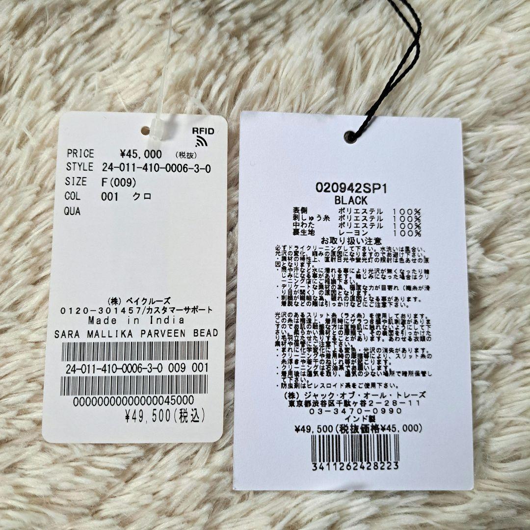 新品タグ付き 定価4.9万 24AW サラマリカ ベロア ビジュー ロングベスト