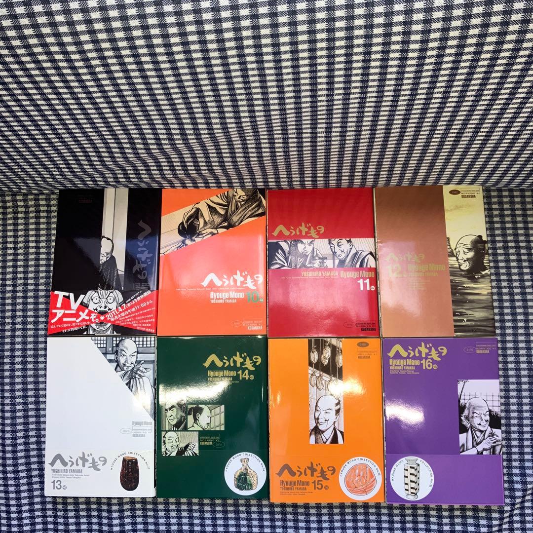 へうげもの 1服～23服　　　未完セット　　　　　　　　　　　山田 芳裕