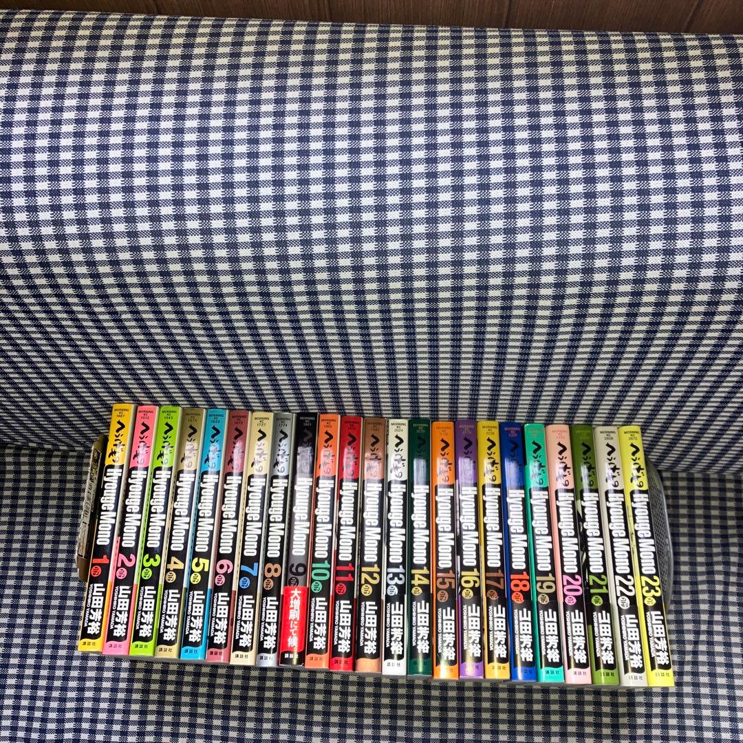 へうげもの 1服～23服　　　未完セット　　　　　　　　　　　山田 芳裕