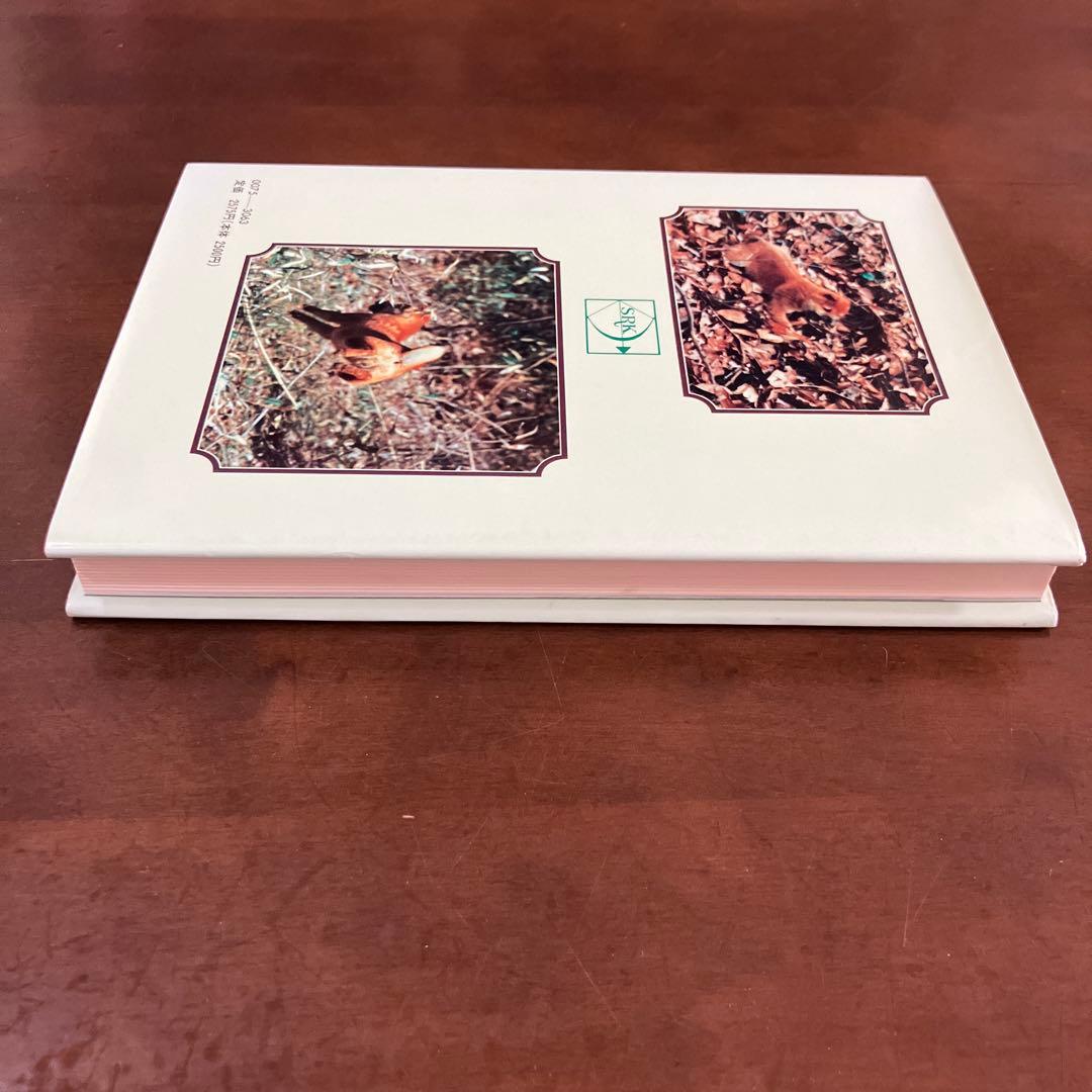 訓練法　初公開　柴犬のスパルタ教育　神崎長三郎著　（株）狩猟界社