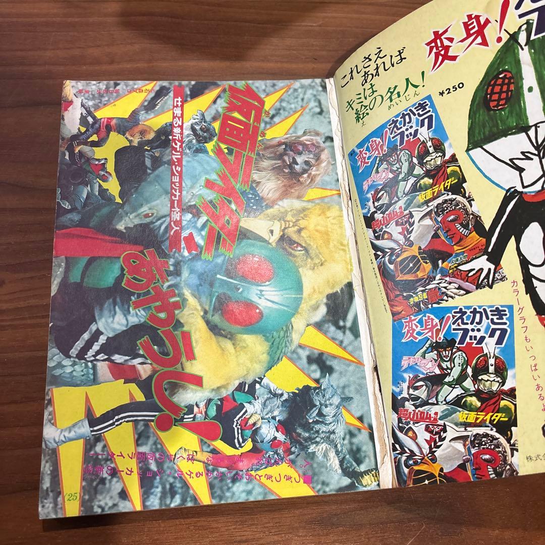 講談社 1973年 昭和48年 TV テレビマガジン 2月号 レトロ 難あり