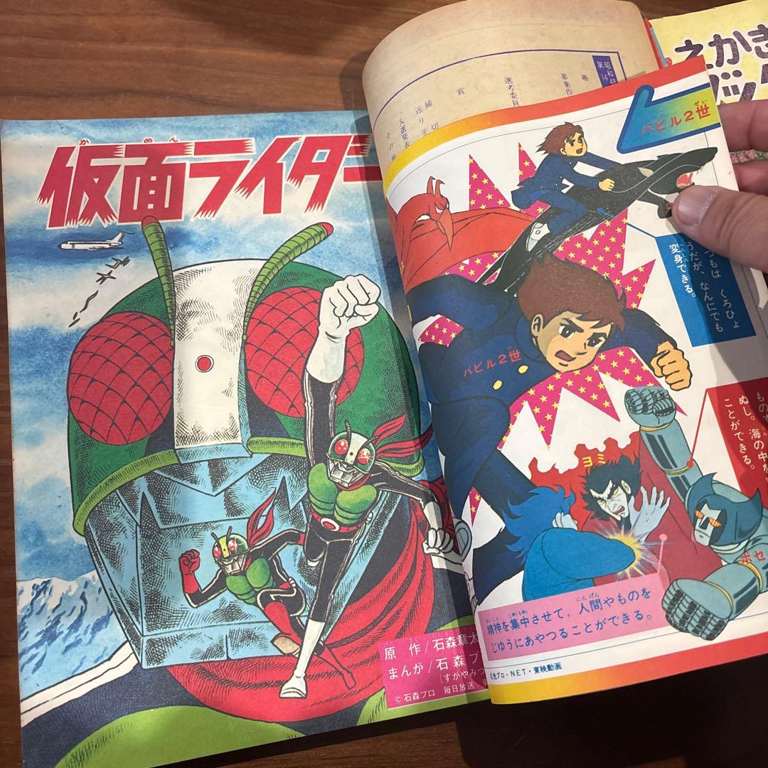 講談社 1973年 昭和48年 TV テレビマガジン 2月号 レトロ 難あり