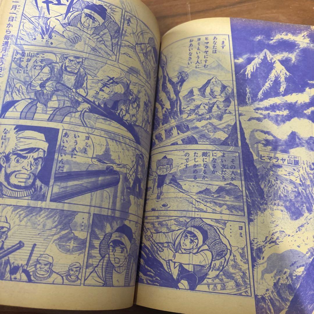 講談社 1973年 昭和48年 TV テレビマガジン 2月号 レトロ 難あり