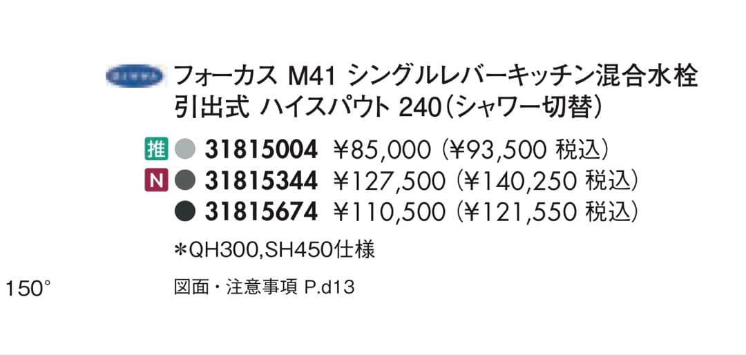 hansgrohe キッチン混合水栓 31815344 グレー色 ハンスグローエ