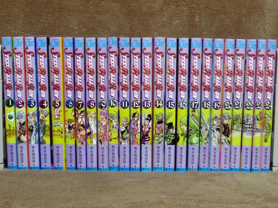 STEEL BALL RUN 全巻セット