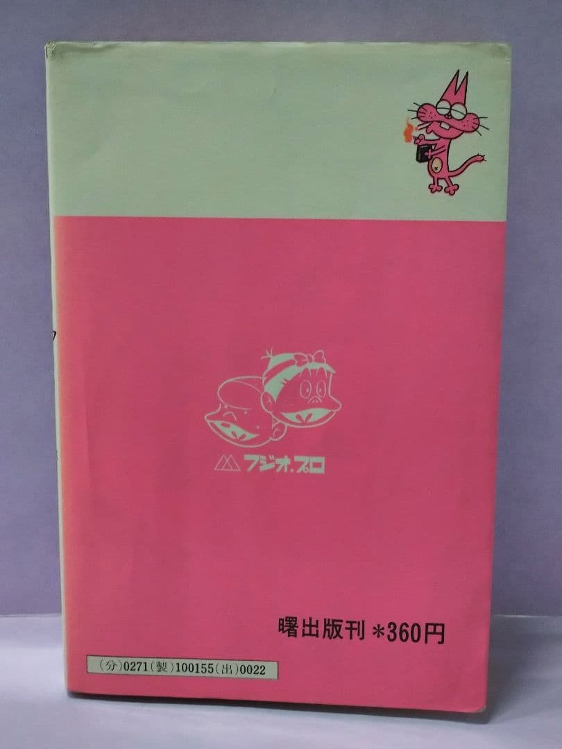 赤塚不二夫 直筆イラスト&サイン入り / も〜れつア太郎 12