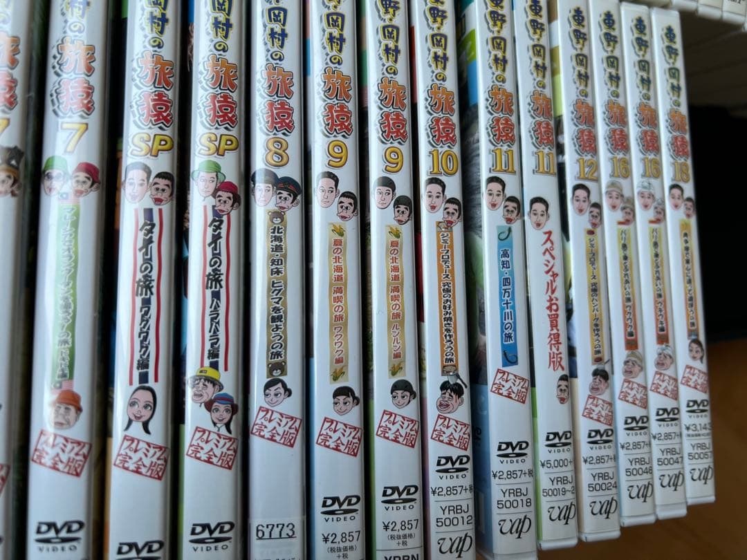 値下げ　東野・岡村の旅猿 プライベートでごめんなさい セル版DVD 50枚セット