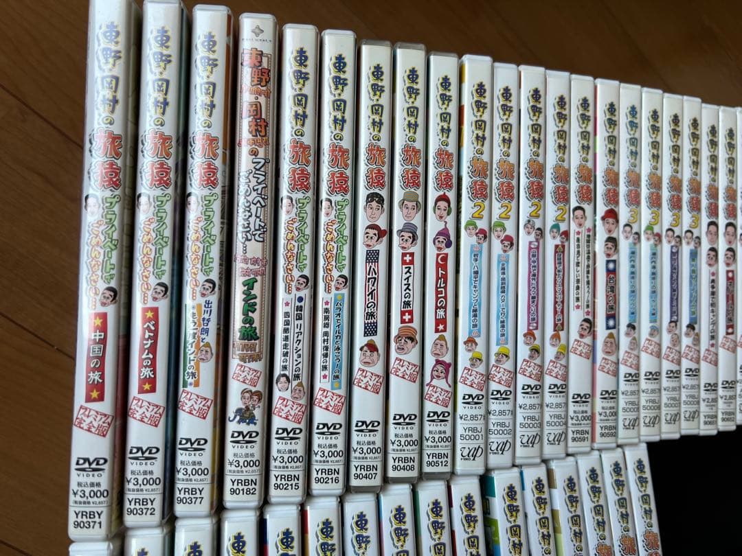 値下げ　東野・岡村の旅猿 プライベートでごめんなさい セル版DVD 50枚セット