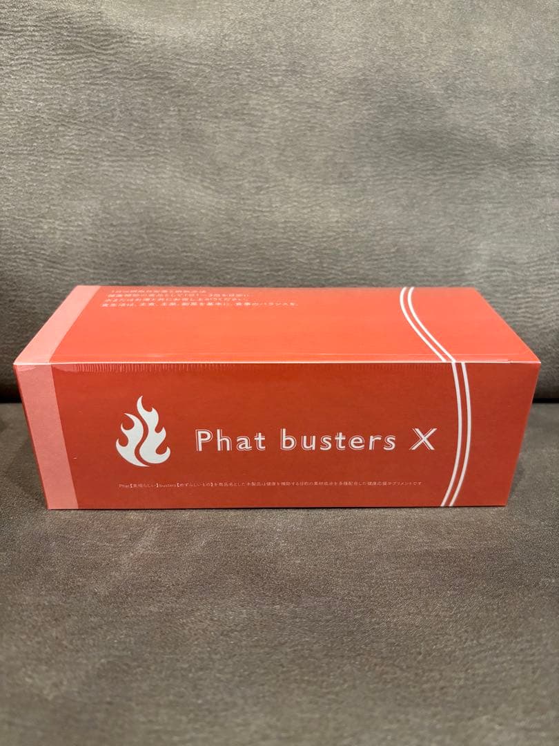 日波子　ファットバスターズ5箱、ファイン2袋