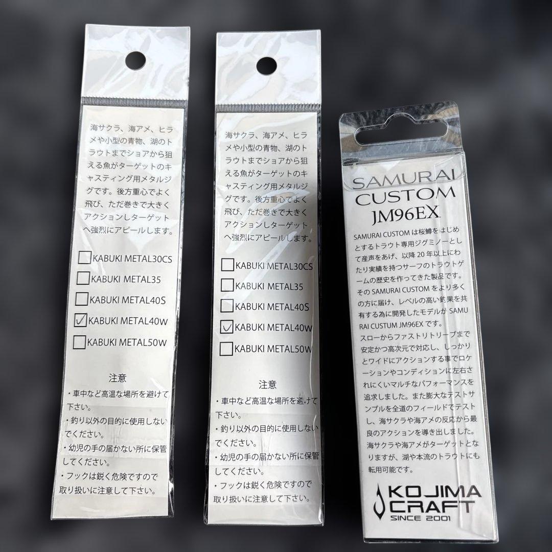 コジマクラフト　セット