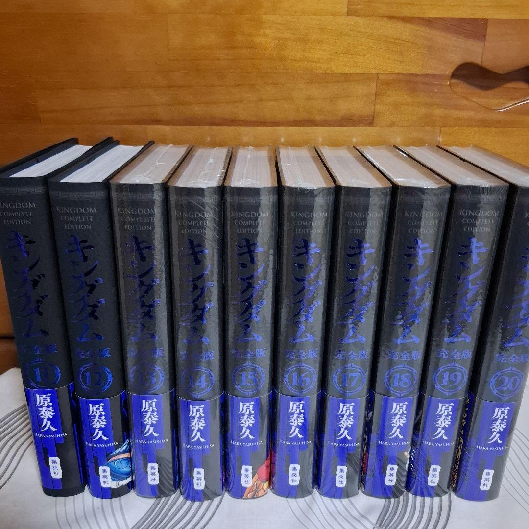 キングダム完全版全巻セット