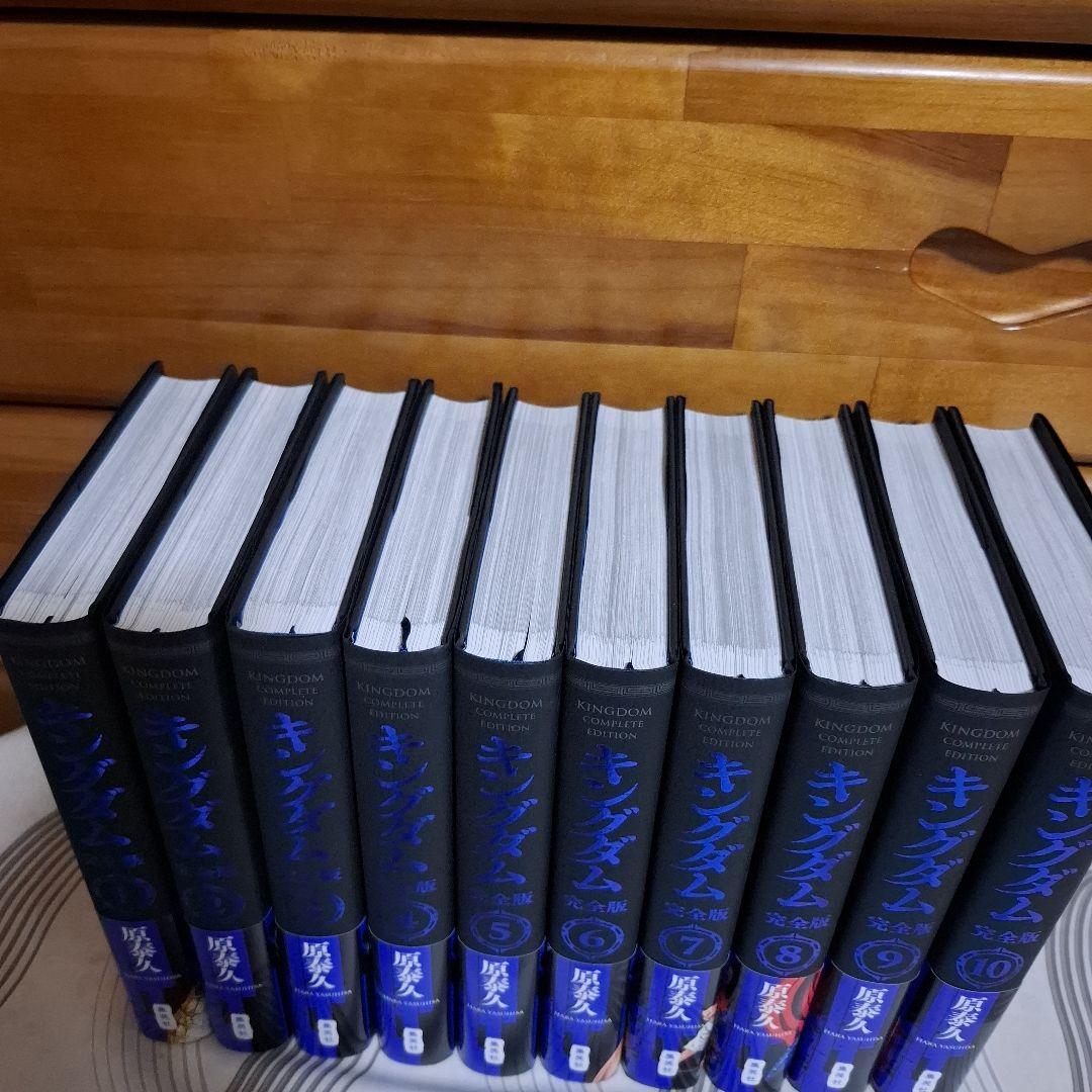 キングダム完全版全巻セット