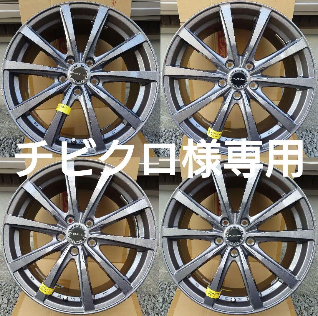 チビクロ　未使用クラウン,LBX,NX　BSアルミ18×7J 4本セット