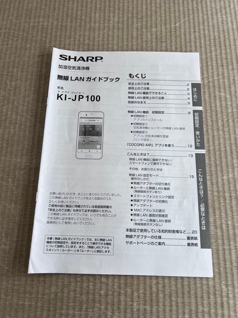 SHARP プラズマクラスター 加湿空気清浄機 KI-JP100-W 2019年